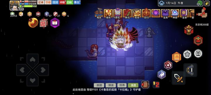 无替死,本体通关虚无空间截图