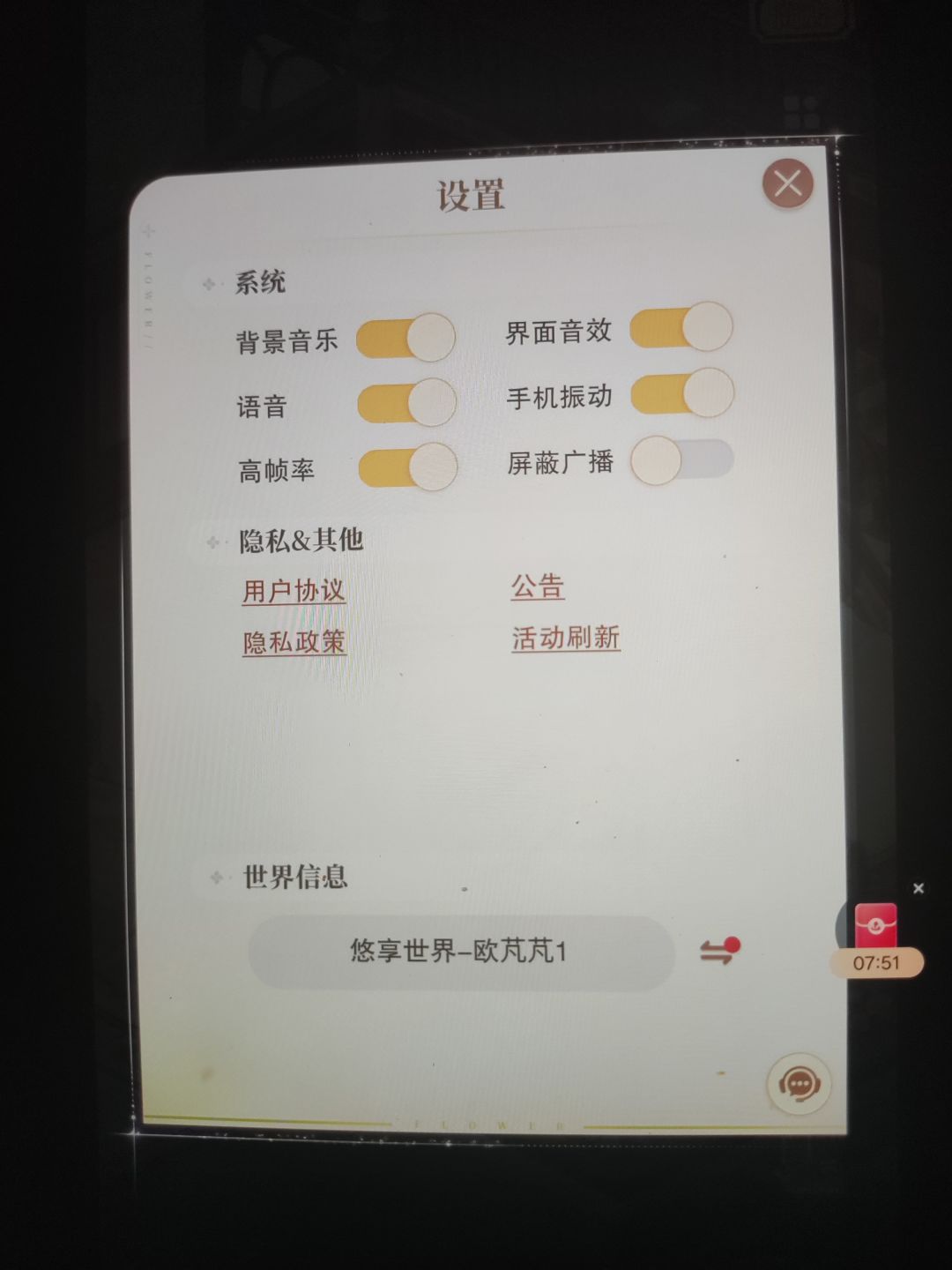 账号问题 2