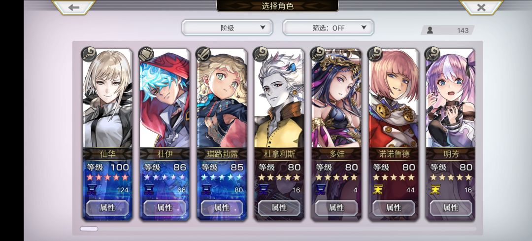 自选选谁 7