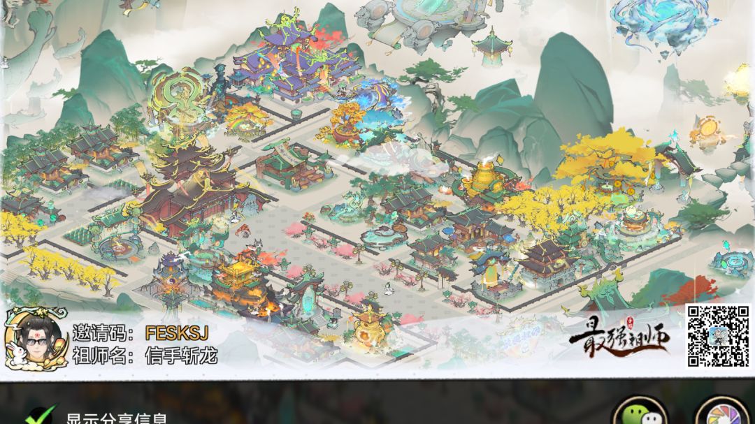 #仙宗共创 各氪度通用高绿化模板截图