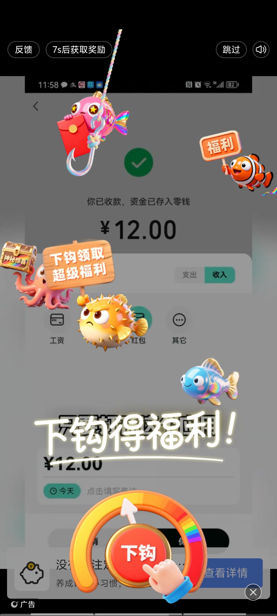 广告能不能改一改？ 2