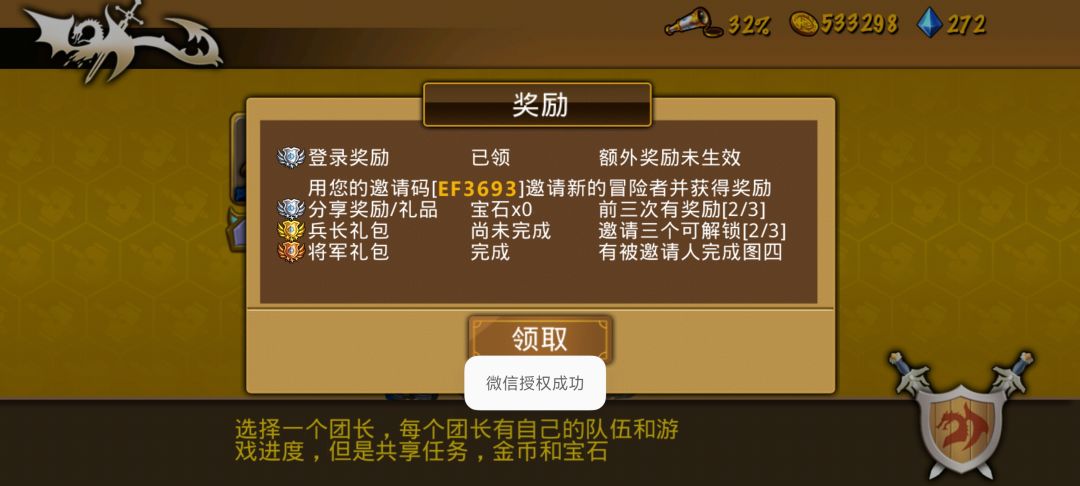精彩截图分享 2026-3-25截图