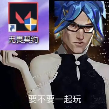 无畏初印象：新手体验（可传火，求赞）