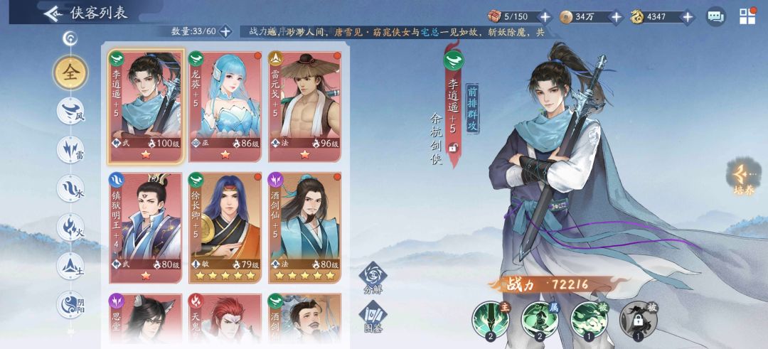 等逆水寒出来我就告辞了 1
