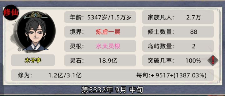 恭送老祖飞升!截图