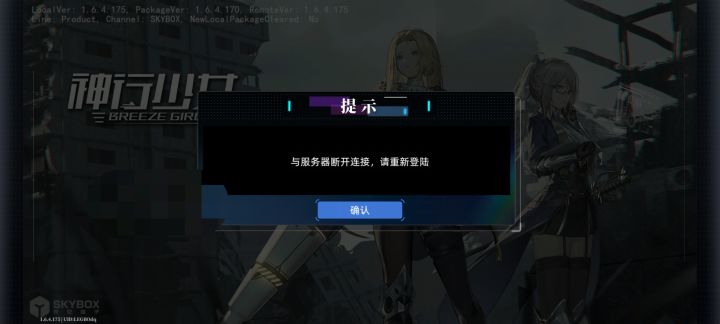 进都进不去截图
