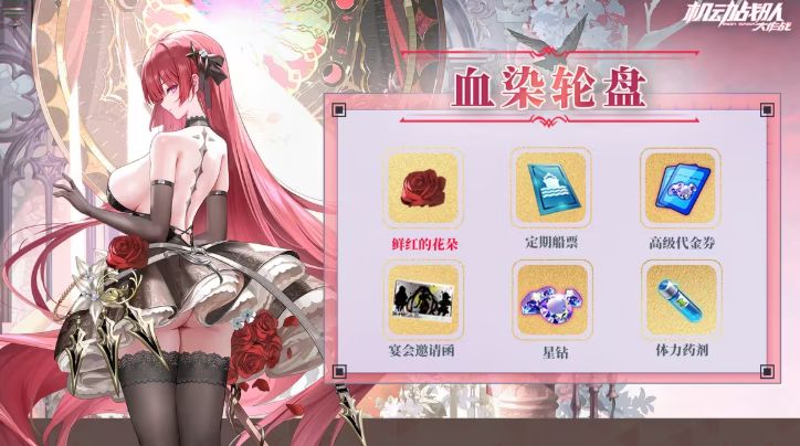转盘限时开启!机动战队全新机师伊莱恩来了 2