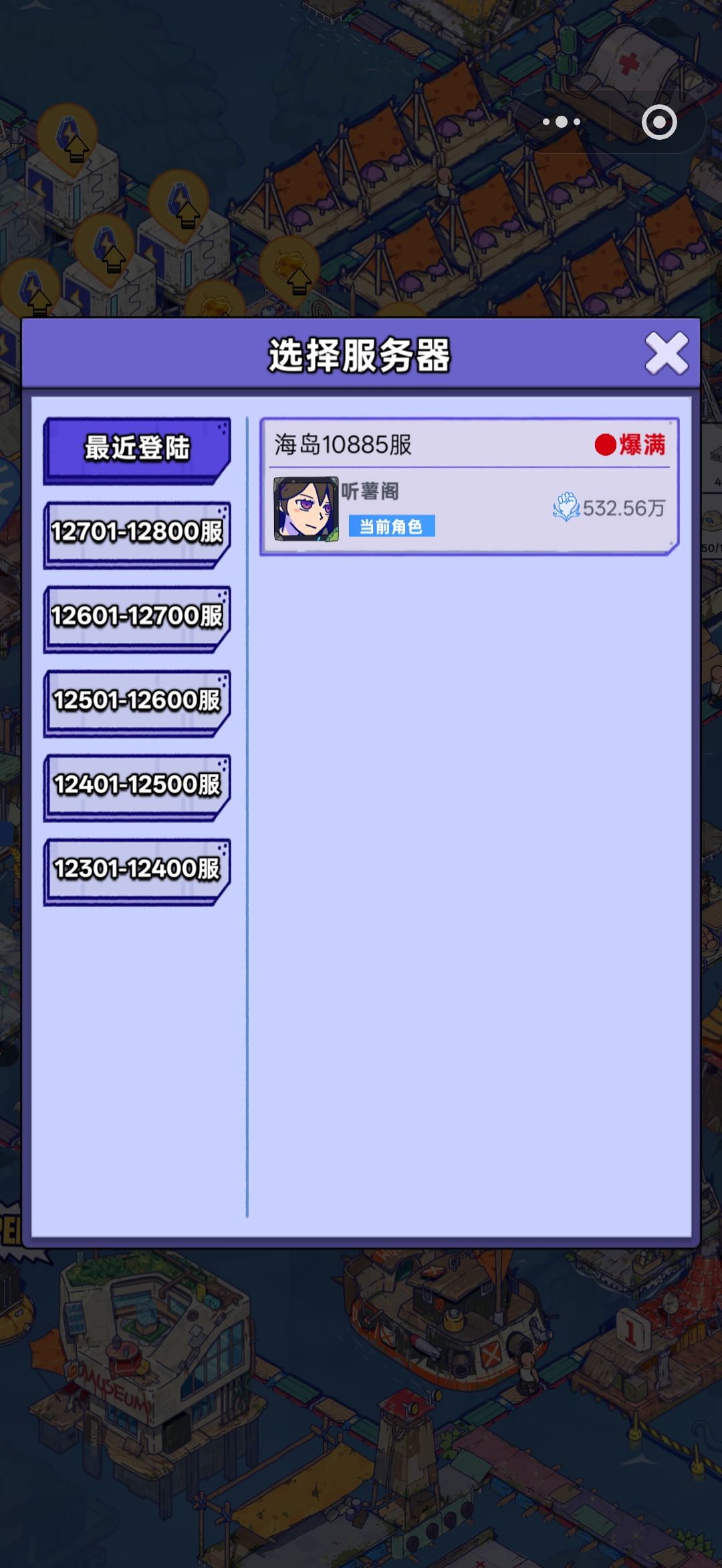 【账号迁移申请:微信小游戏→官服APP】 3
