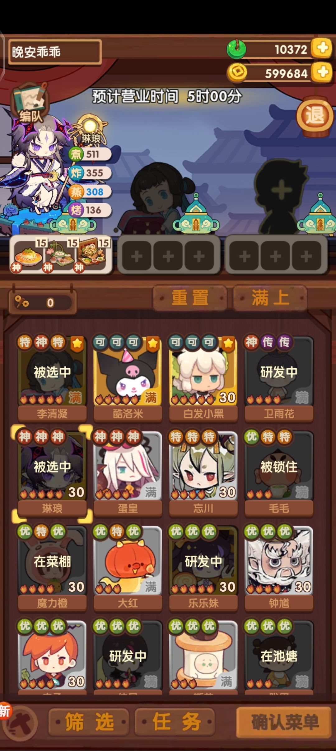琳琅蒸流修炼法,有李清凝后需基修33蒸 3