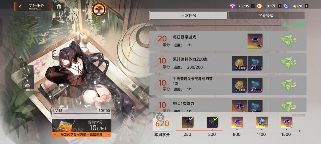 真的要到锆英二用完吗 1