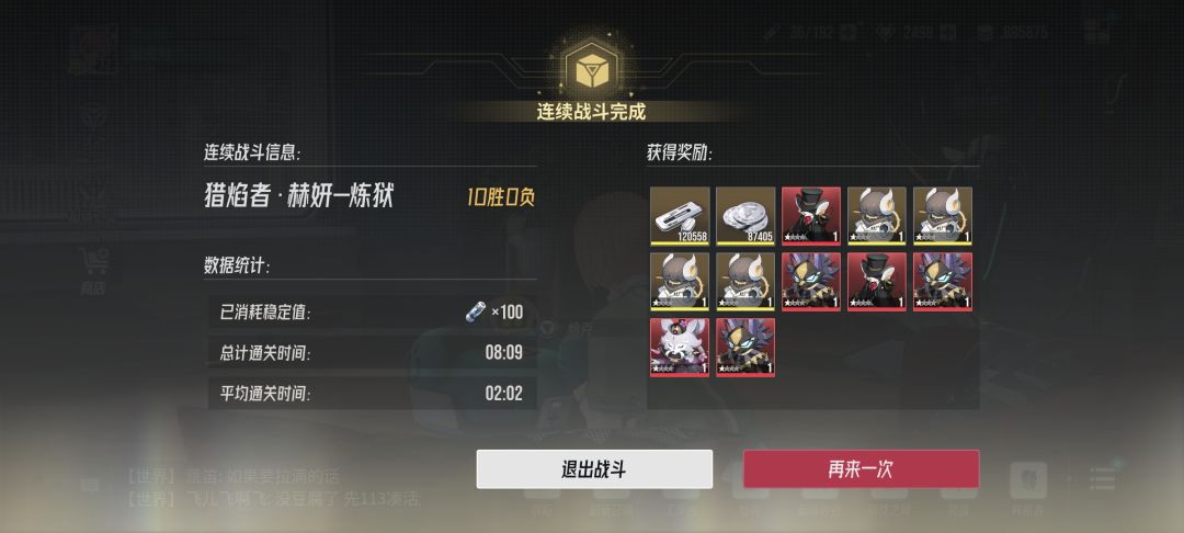 调了下速度全胜了,毒队是真爽 2