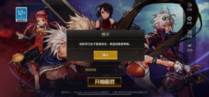 果然完美复刻截图