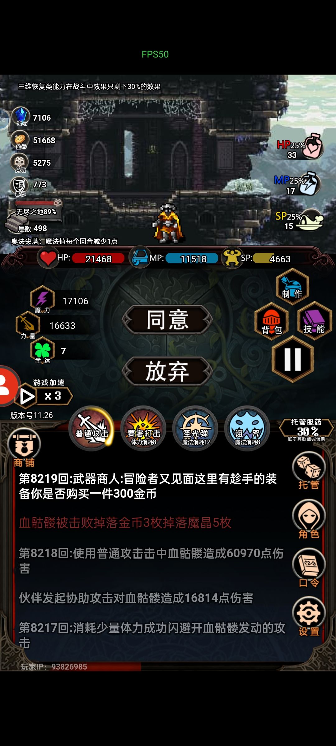这个黄金刻印碎片怎么修复啊 2