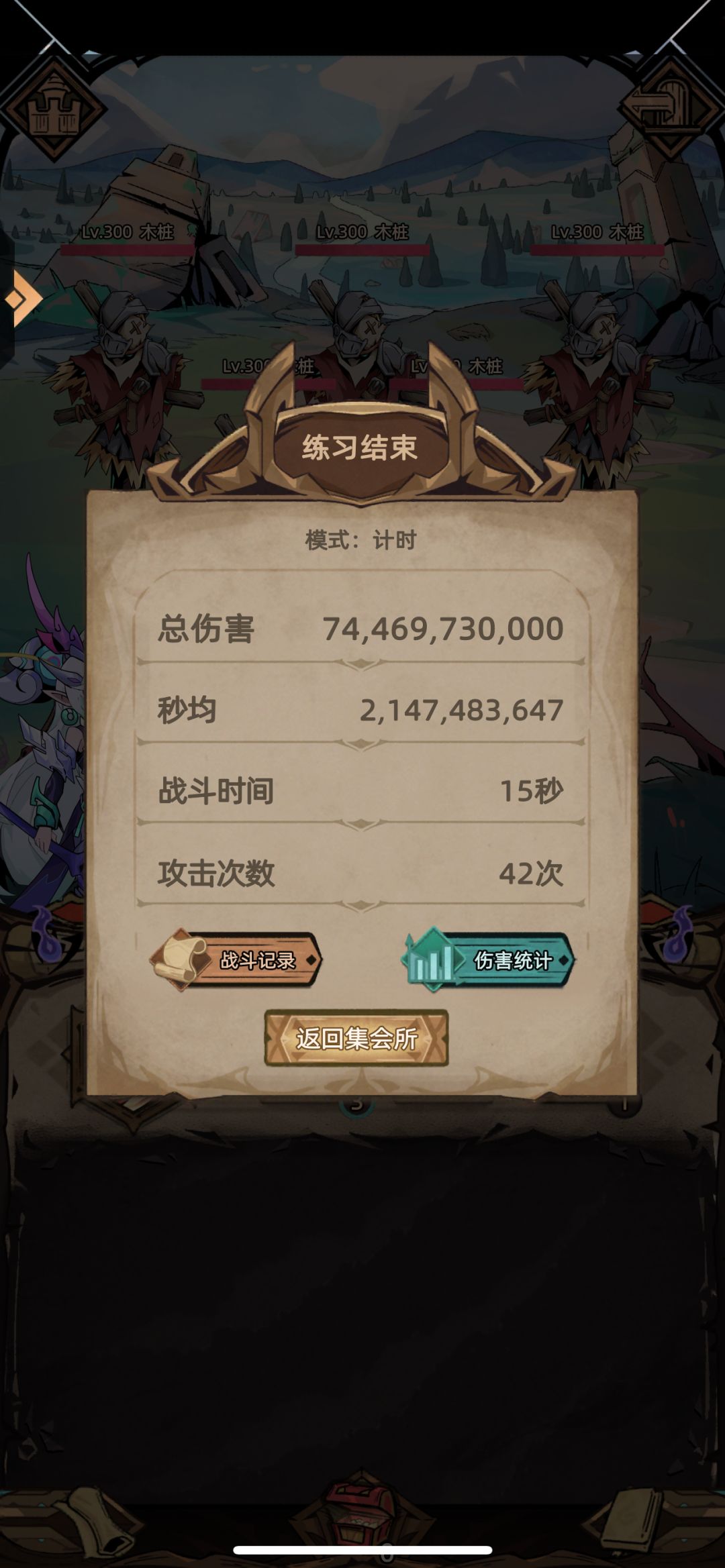 朴实无华的打桩—死神 3