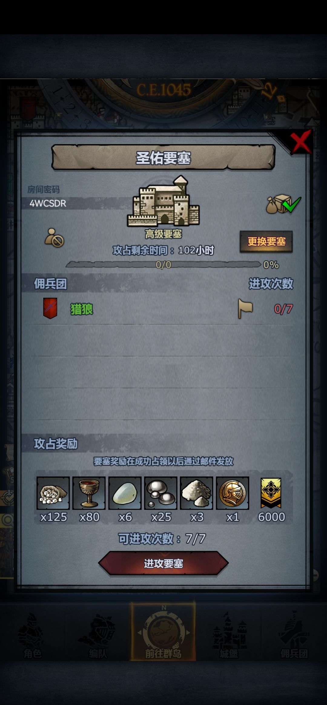 官车 周要塞 2