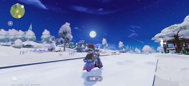 欣赏流星雨截图