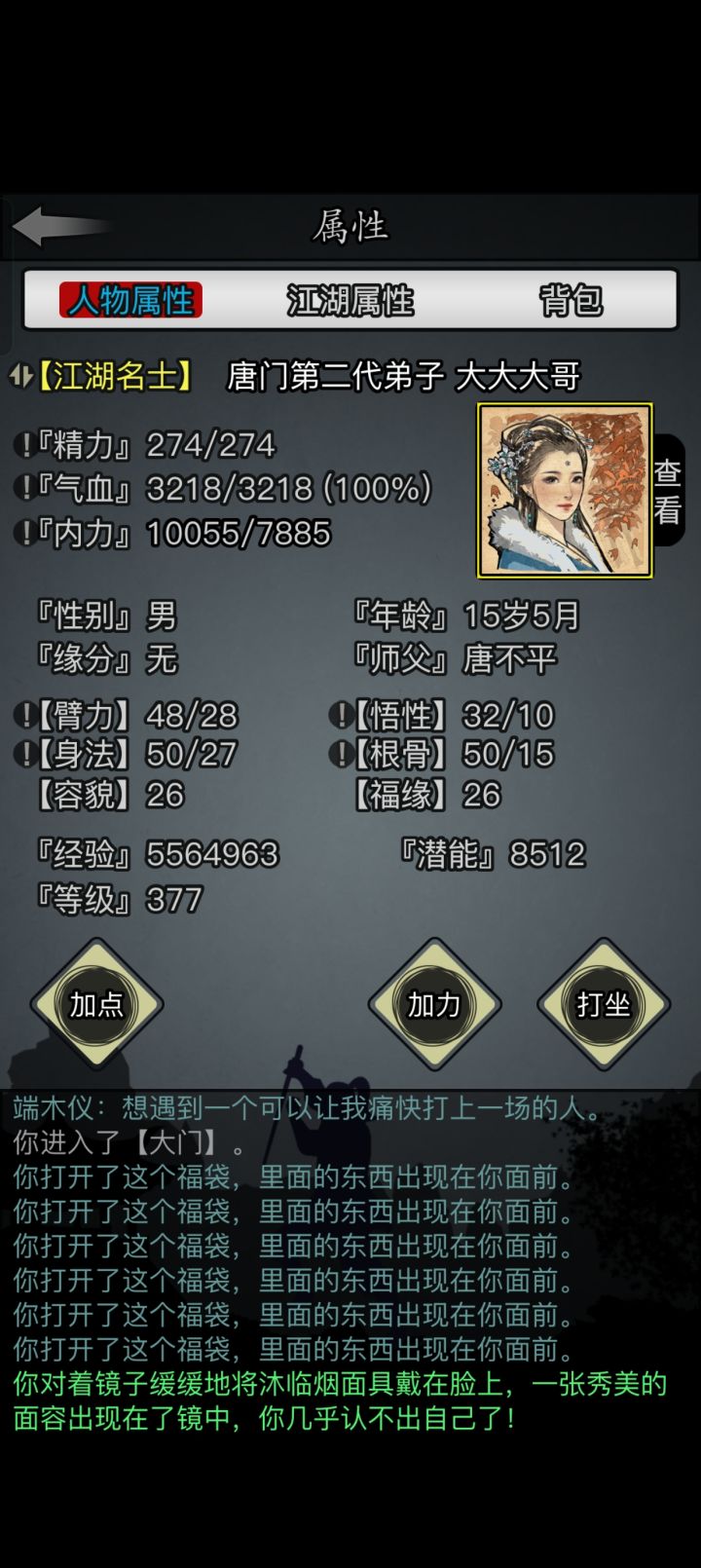 10积分截图