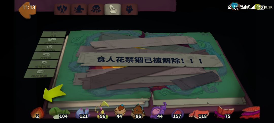魔药给我的感觉,就多余 1