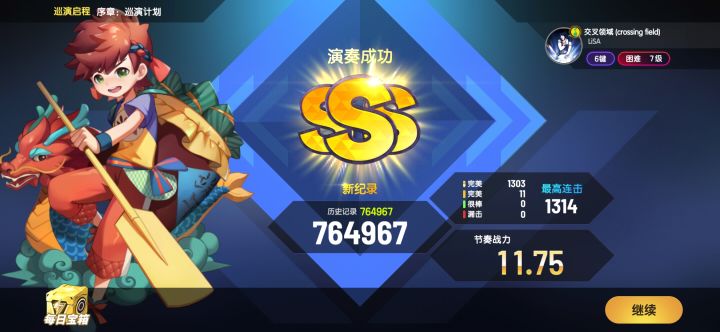 震惊!刀剑神域的歌你都有啊!截图