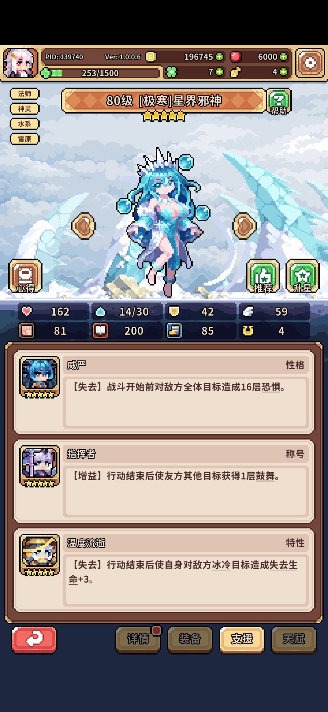 求问冰邪神队伍怎么配 3