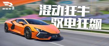 哞——这不是演习，千匹“混动牛”真的来了！