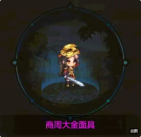 DNF手游联动!国宝进阿拉德 6
