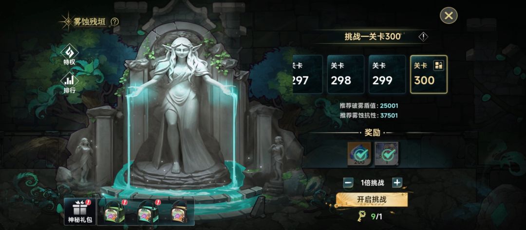 吃了这么久的💩，终于把这个千层💩吃完了 2