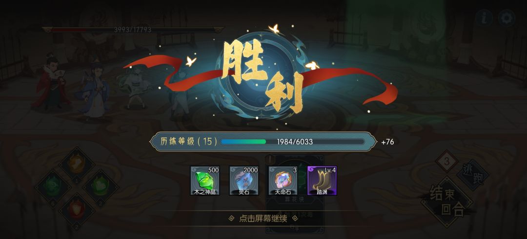 张钊最容易打法，低血量也可以过截图
