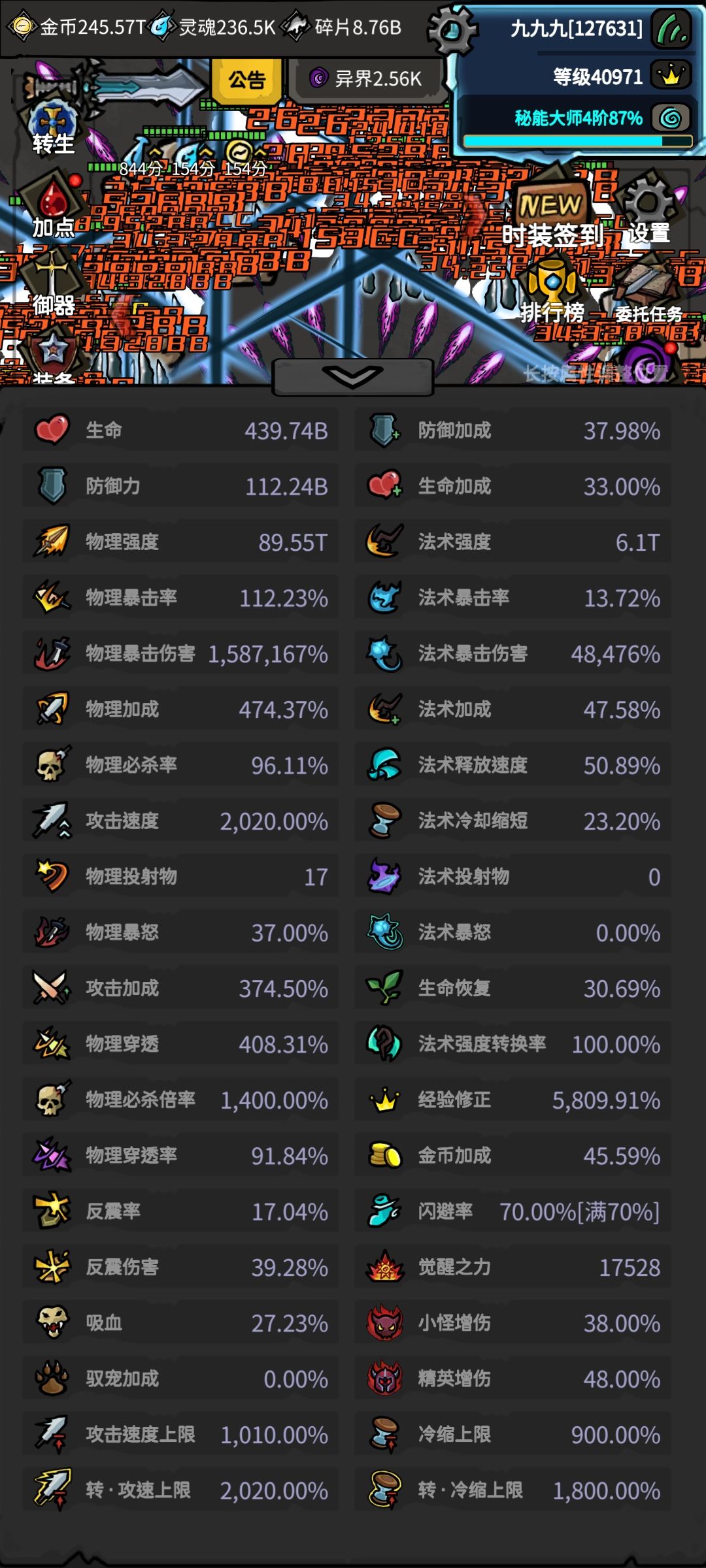 卡了好久了,战力上不去,麻烦大佬帮忙解惑 1