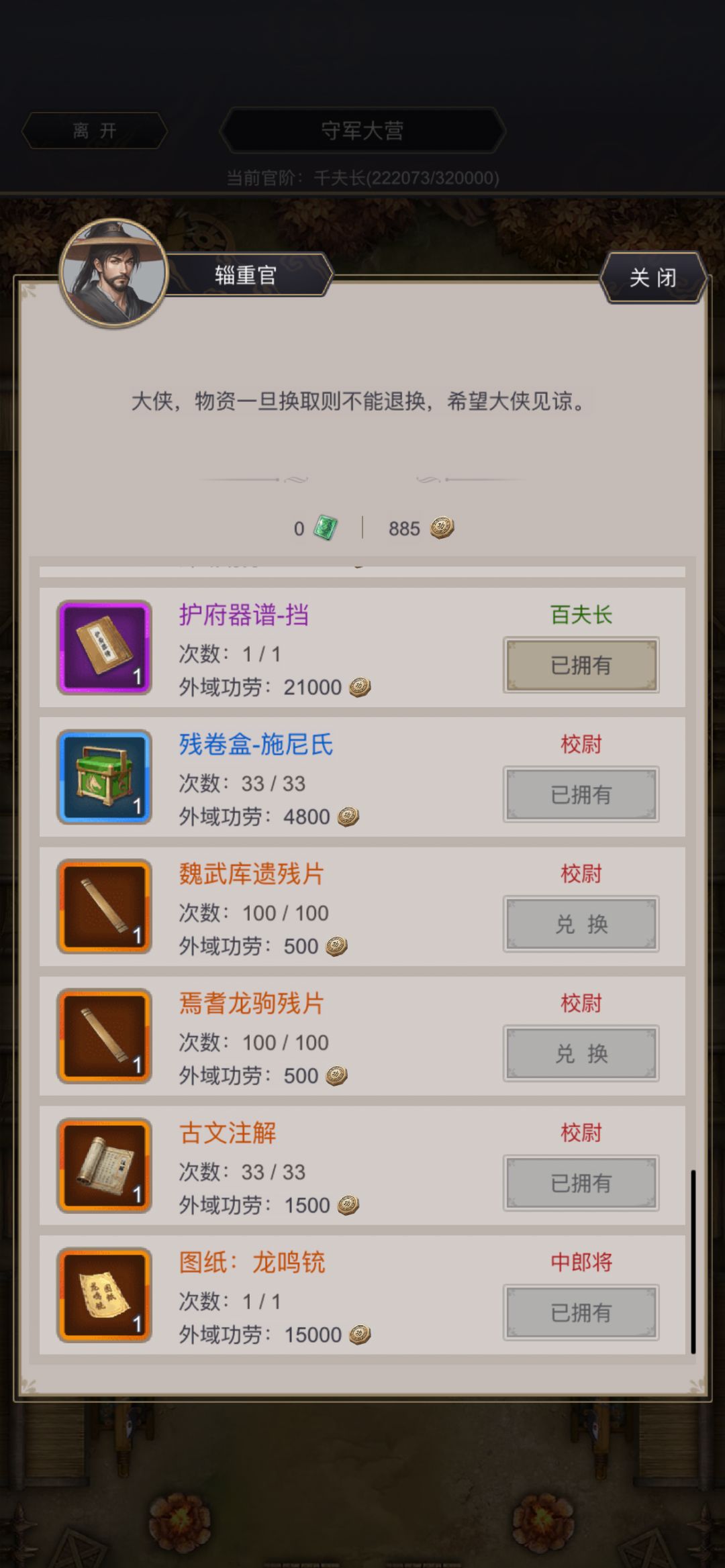 我道具呢? 1