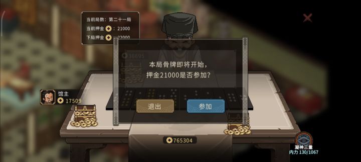 让庄家赢钱真费劲截图