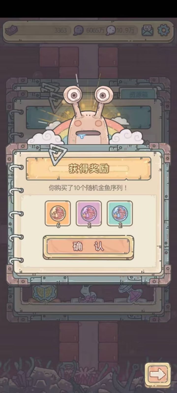 公会群突如其来的欧皇刀截图