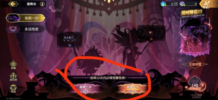 这个保底留着会互通哪个池子呢截图