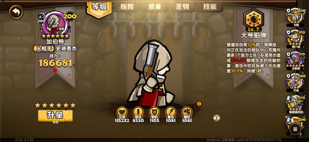 加伯特被削了吧 2