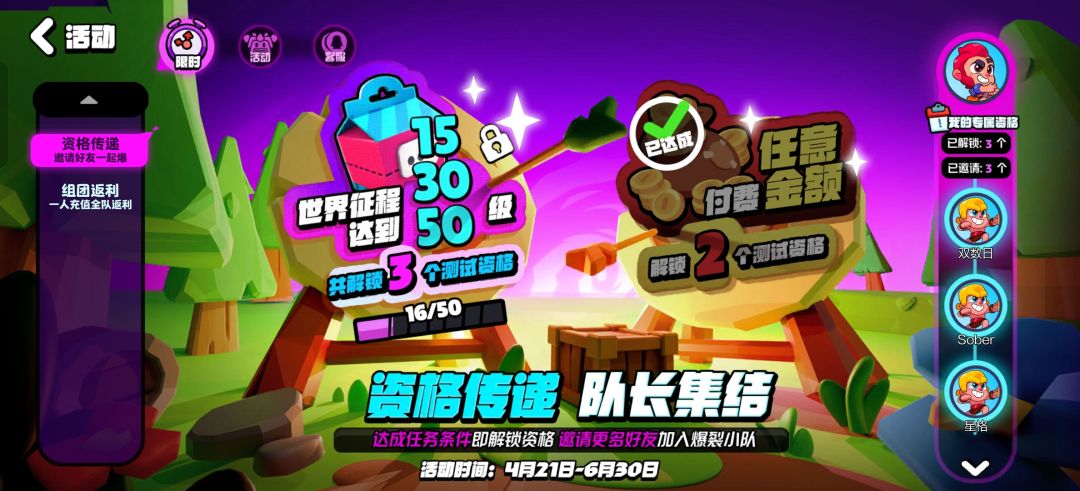 没资格的快来 1