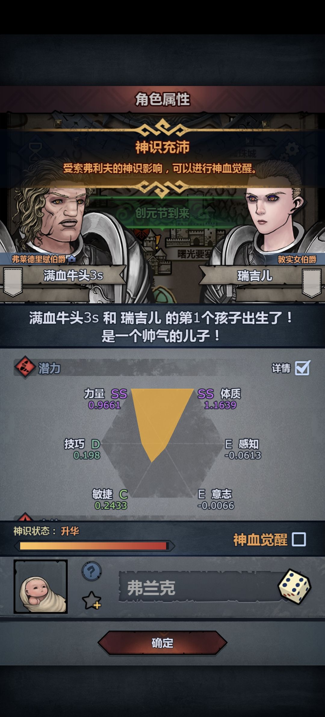 看别人说第一个神子可以牛头 2