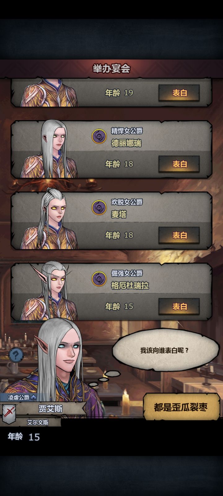 无特和上神哪个跟上自专遗传率高些呀截图