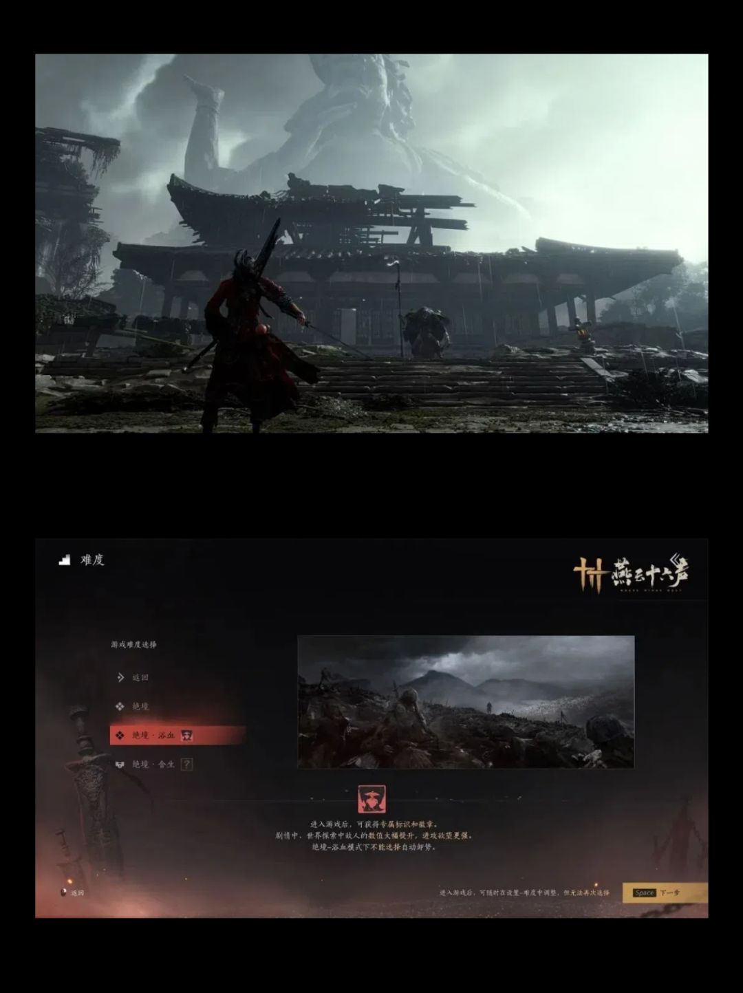 《燕云十六声》仲吕测试开启，新剧情新BOSS 2