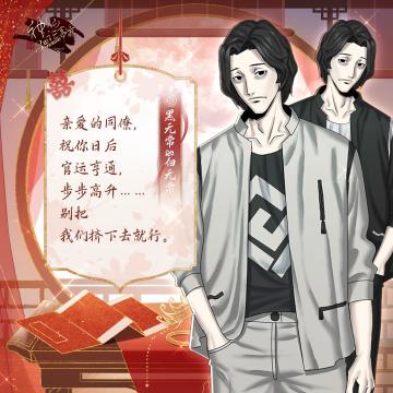 【神仙记事录】共贺周年·黑无常&白无常