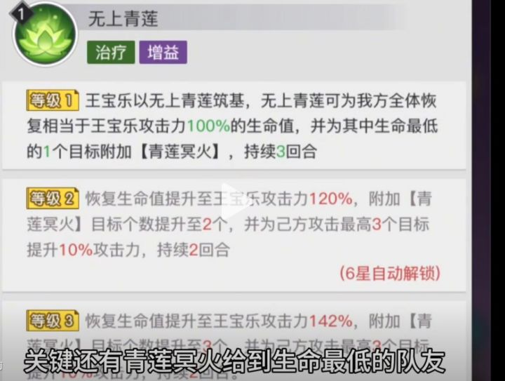 哪怕不攻击对手也要下血本提升伤害的王宝乐,三千幻世靠他截图