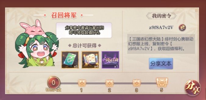 薪火重燃 领取十连礼包码 z9f8A7v2V 2