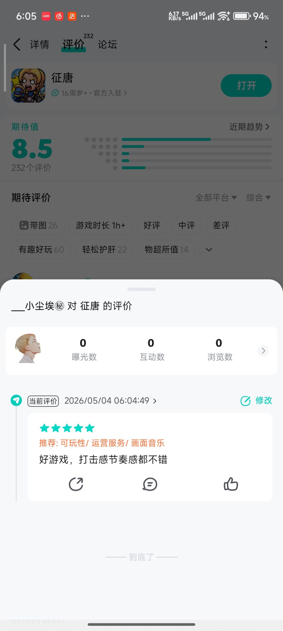 已预约关注 2