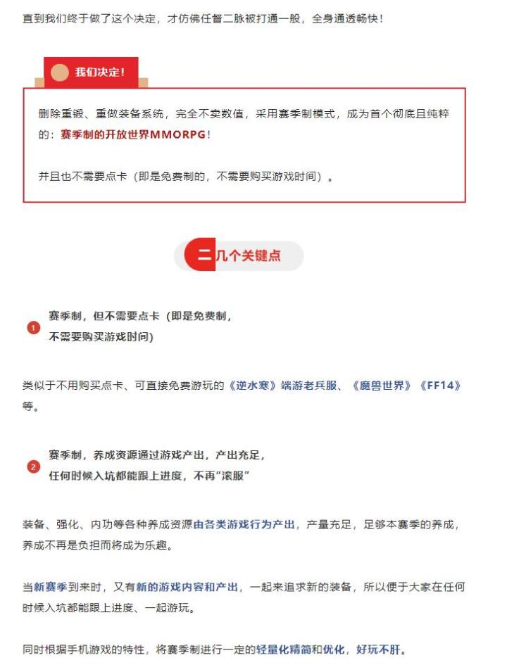 如何评价隔壁顺火暖赛季制还不卖属性道具截图