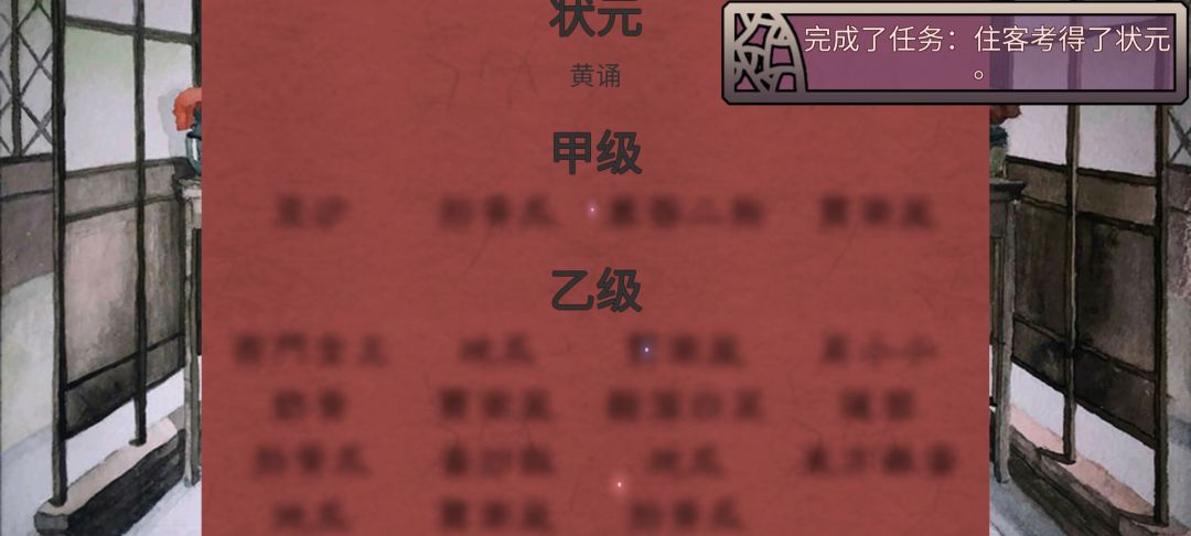 终于把你扶上去了 2