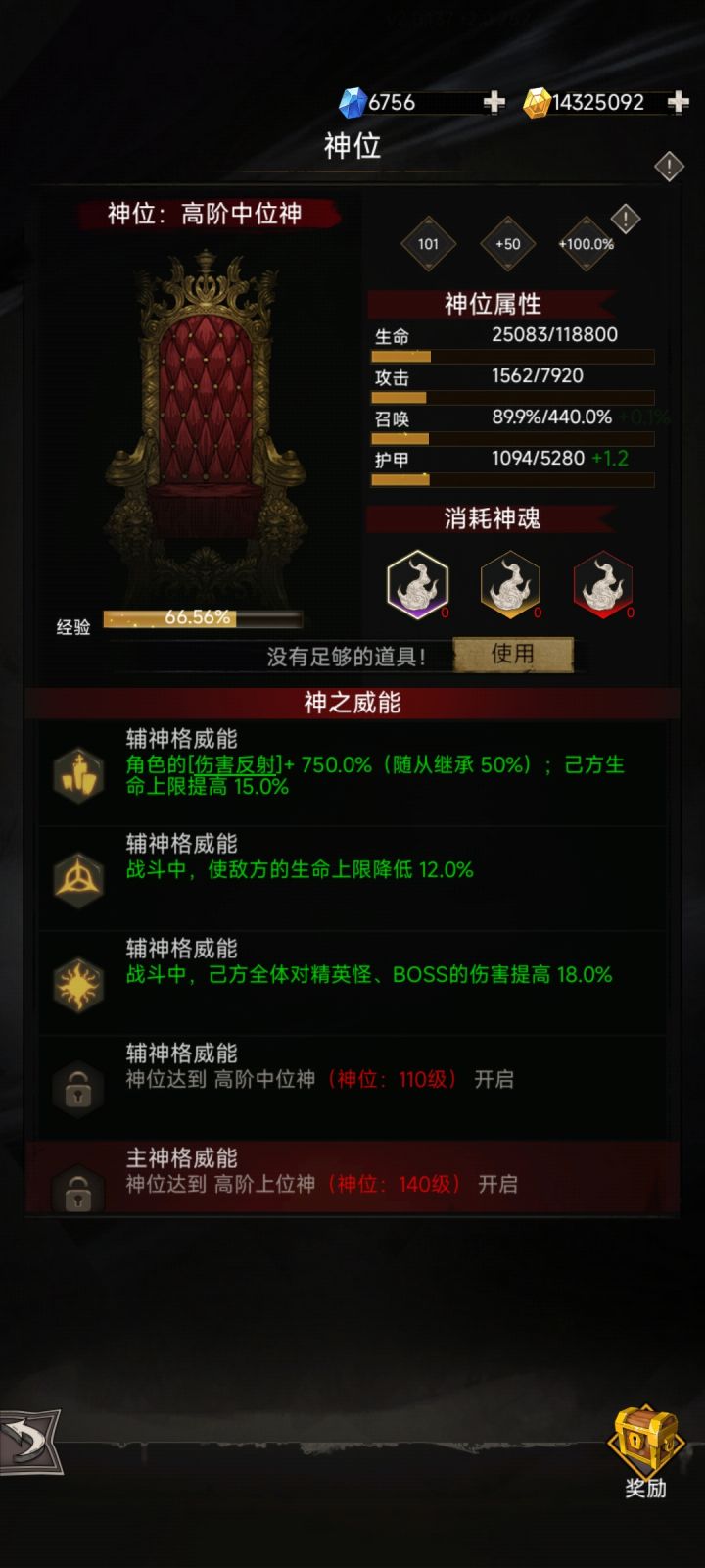 请问镰刀的话，这几个怎么选？截图