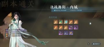 公测第十二天总结-霜逢意