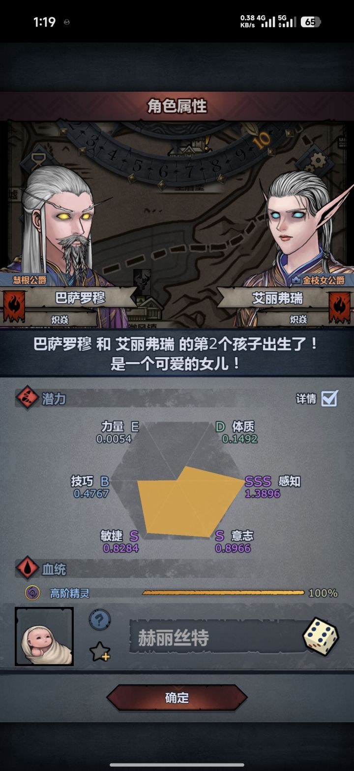 可惜已经觉醒神子了截图