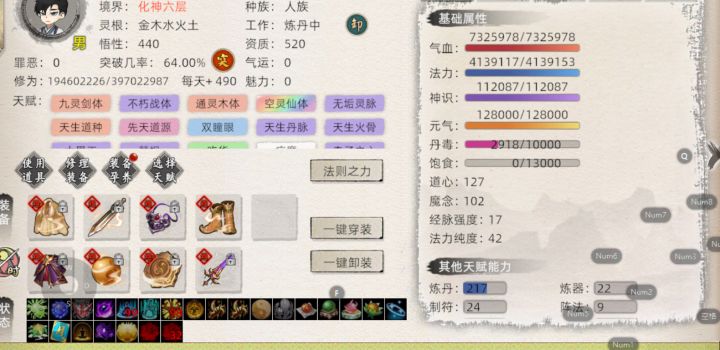 脚踢第一大陆 拳打第二大路👊截图