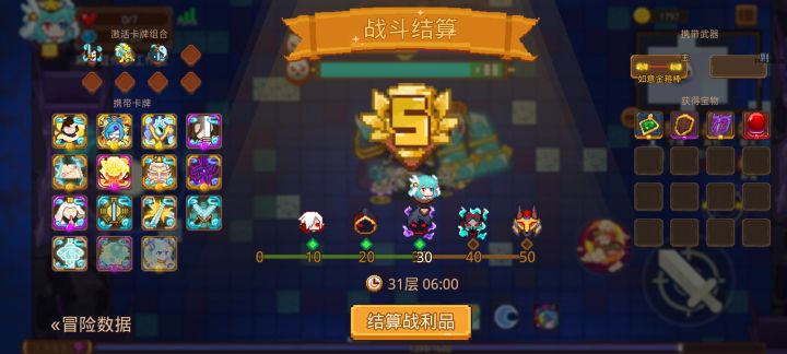 打卡!我的猎魔之路!截图