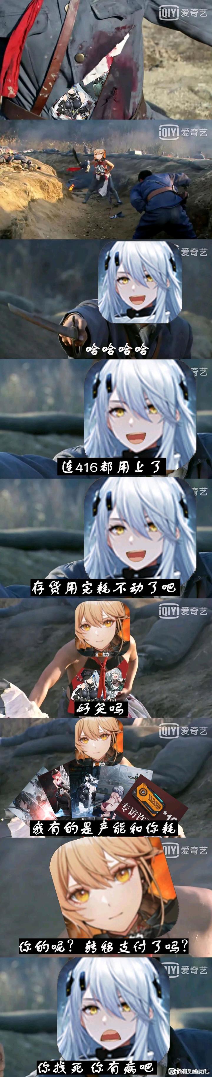 难绷支付转移截图